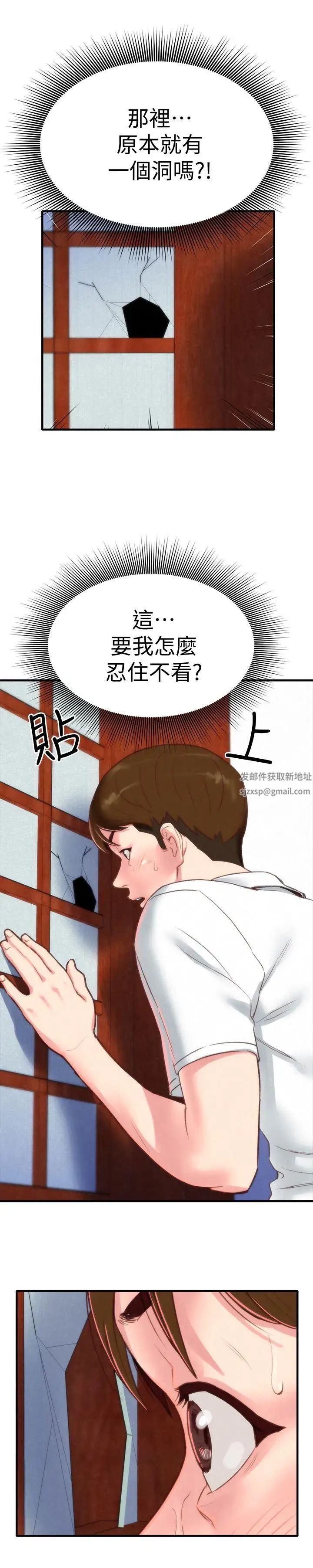 朋友的姊姊第1话-比夏天更火热的青春