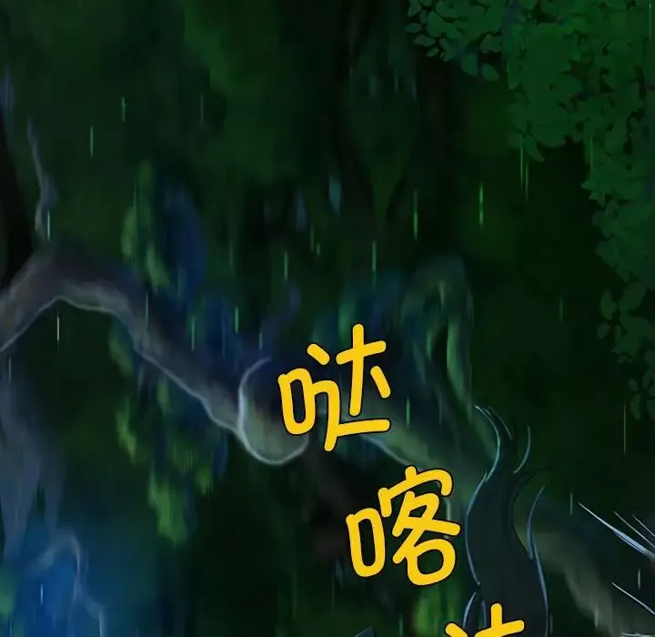 小姐第1話