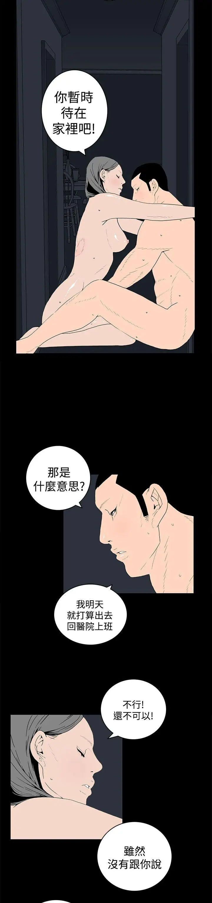离婚男女第45话