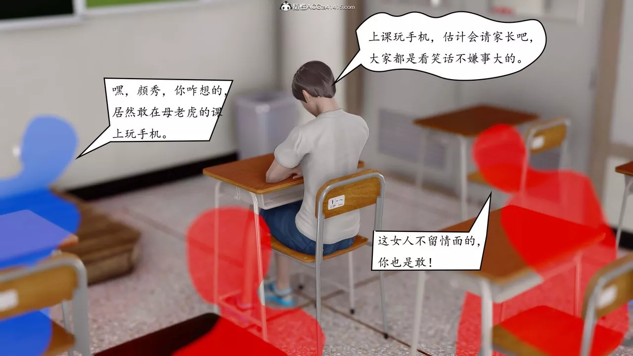 [3D]地球OL小短篇第01話