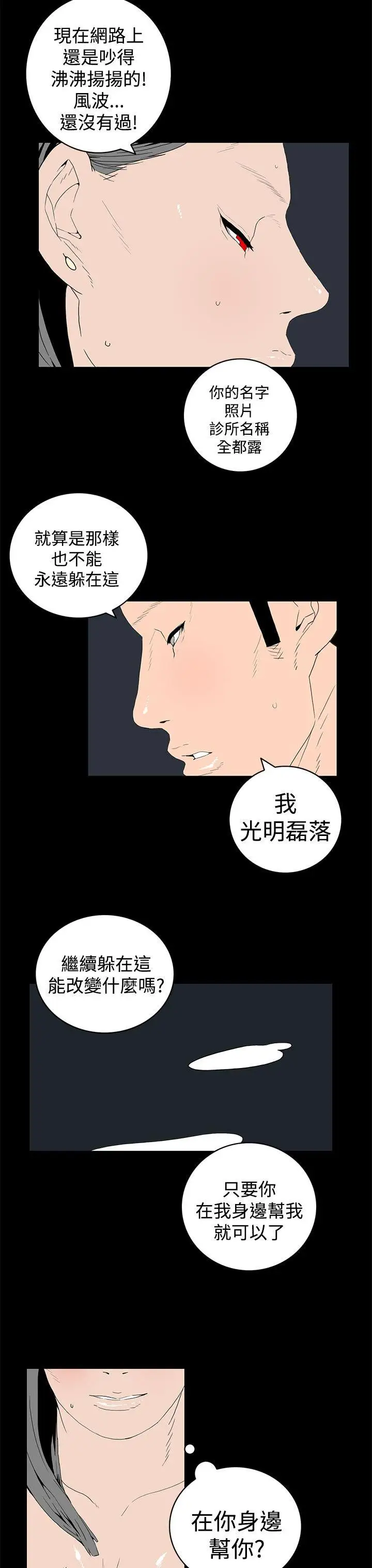 离婚男女第45话