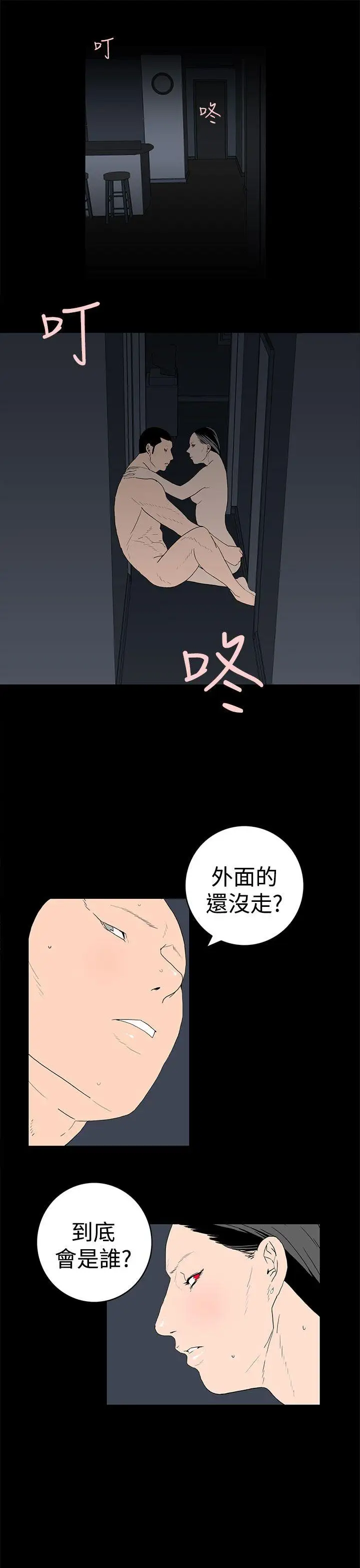 离婚男女第45话