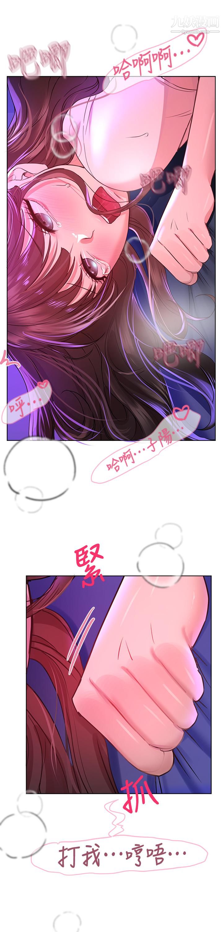 姊姊們的調教第28話-越挨打越興奮…♥