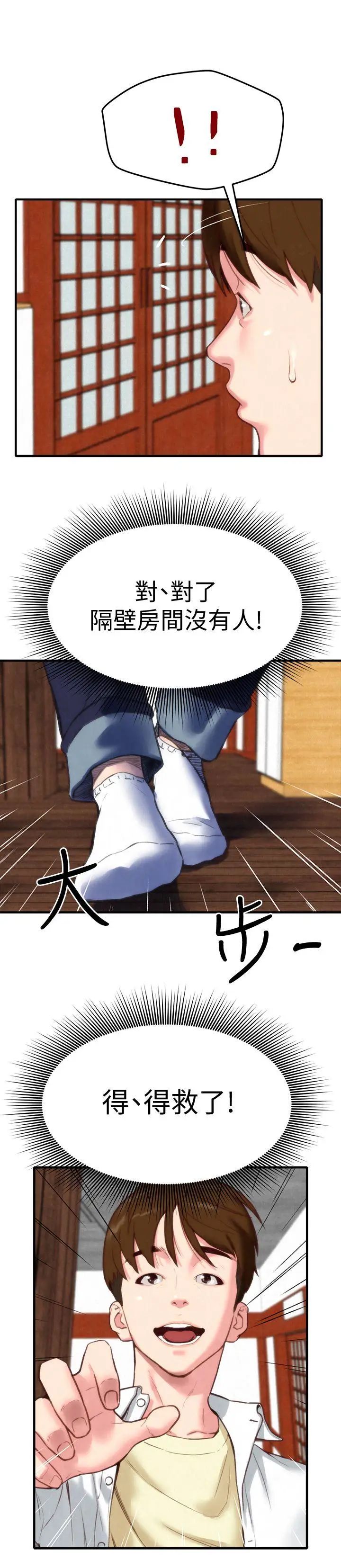 朋友的姊姊第1话-比夏天更火热的青春
