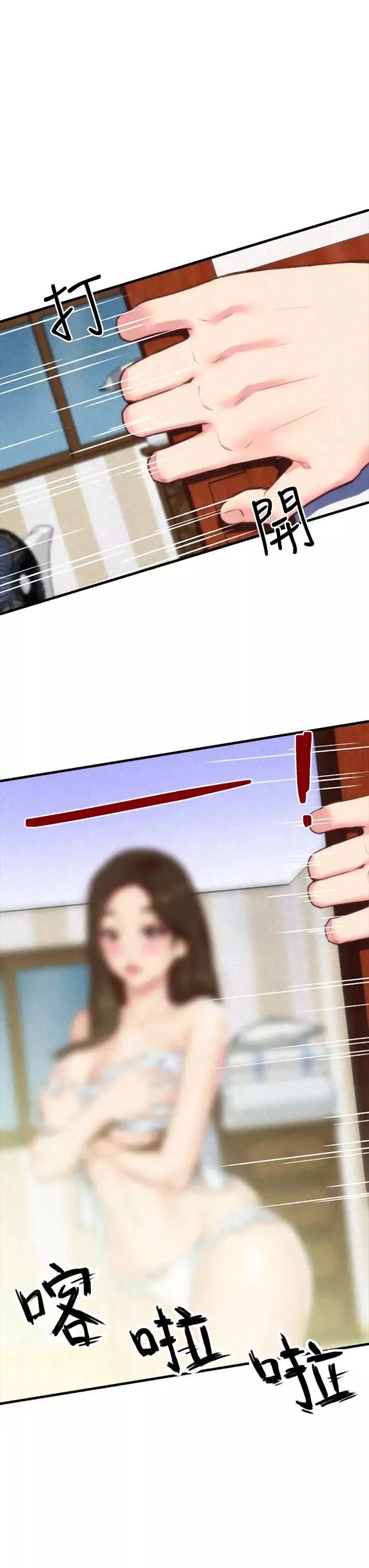 朋友的姊姊第1話-比夏天更火熱的青春