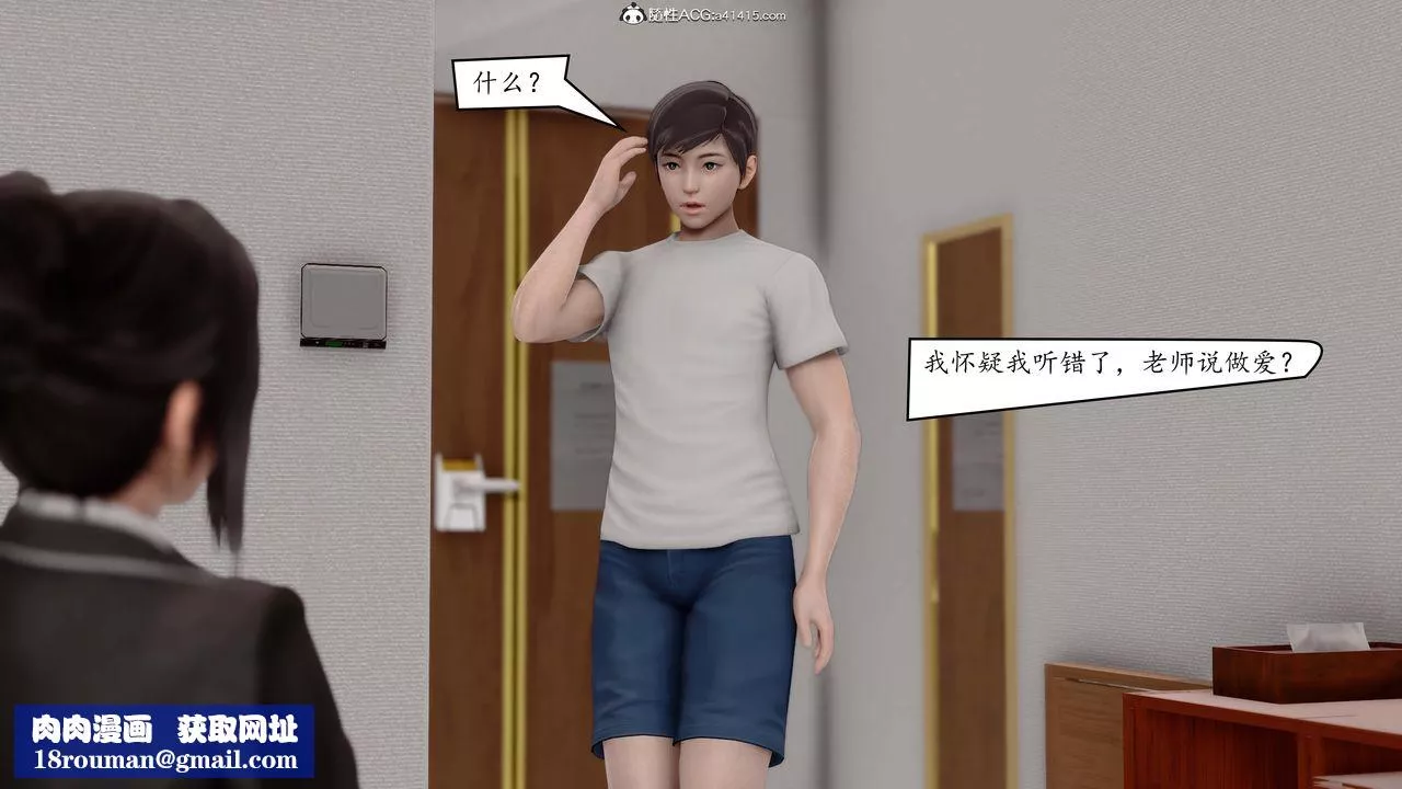 [3D]地球OL小短篇第01話