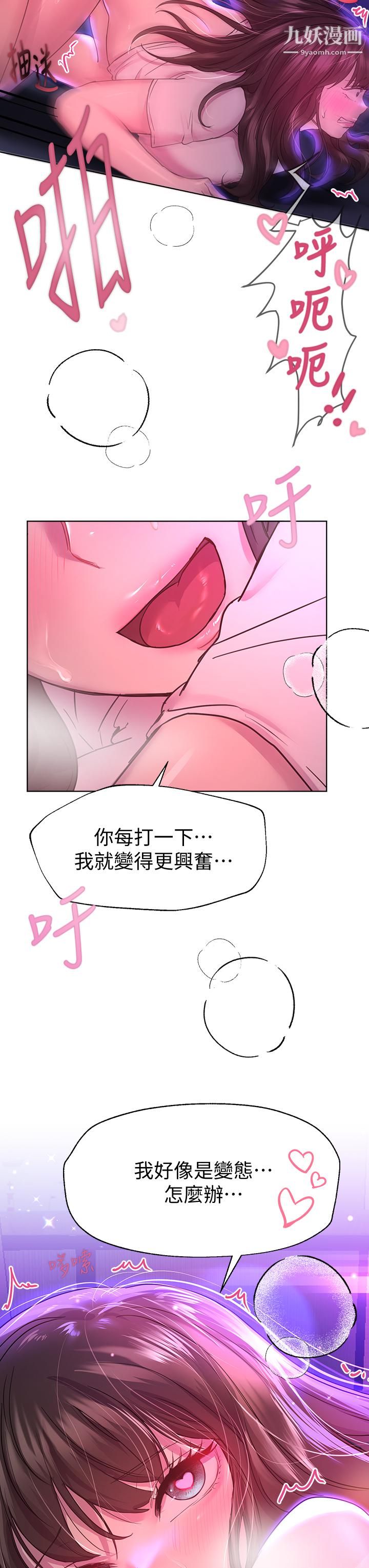 姊姊們的調教第28話-越挨打越興奮…♥