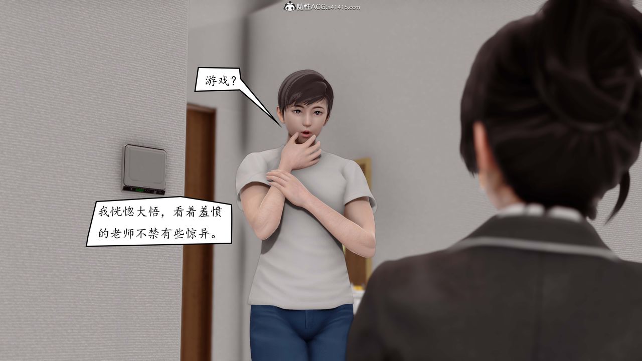 [3D]地球OL小短篇第02话