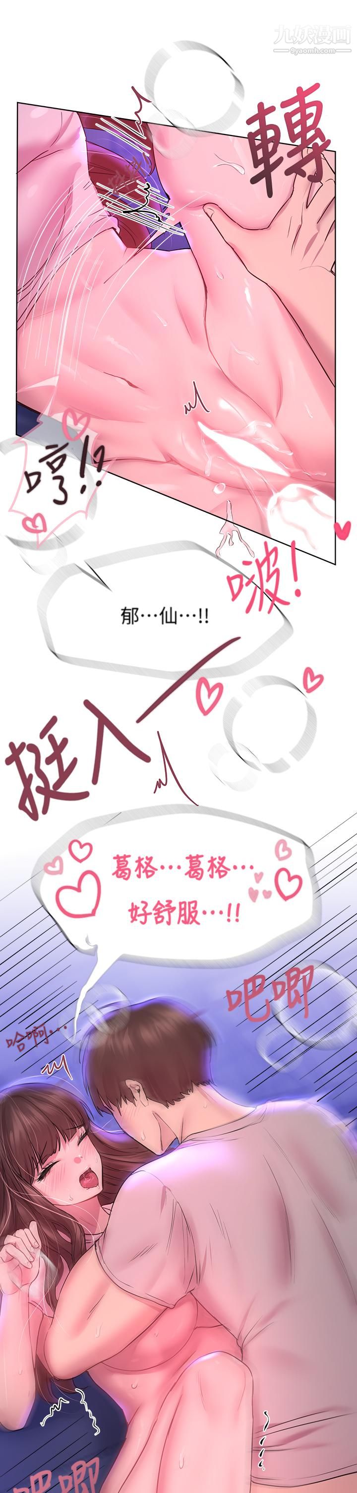 姊姊們的調教第28話-越挨打越興奮…♥