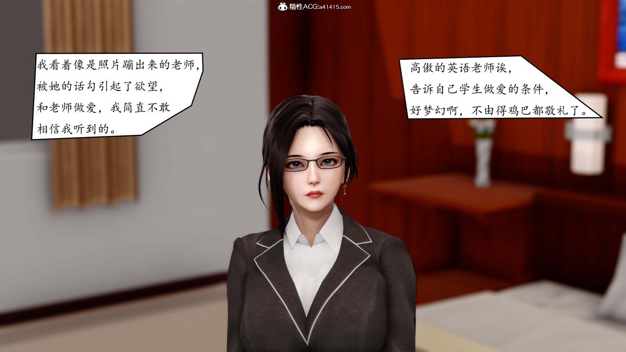 [3D]地球OL小短篇第02話