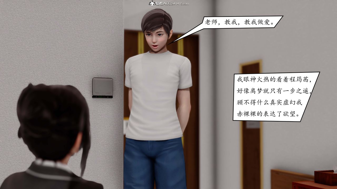 [3D]地球OL小短篇第02話