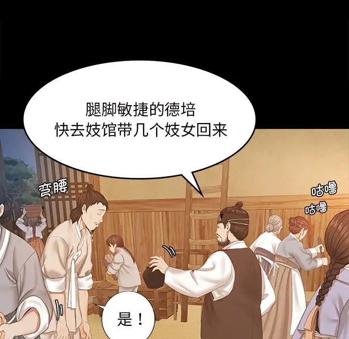 小姐第1话