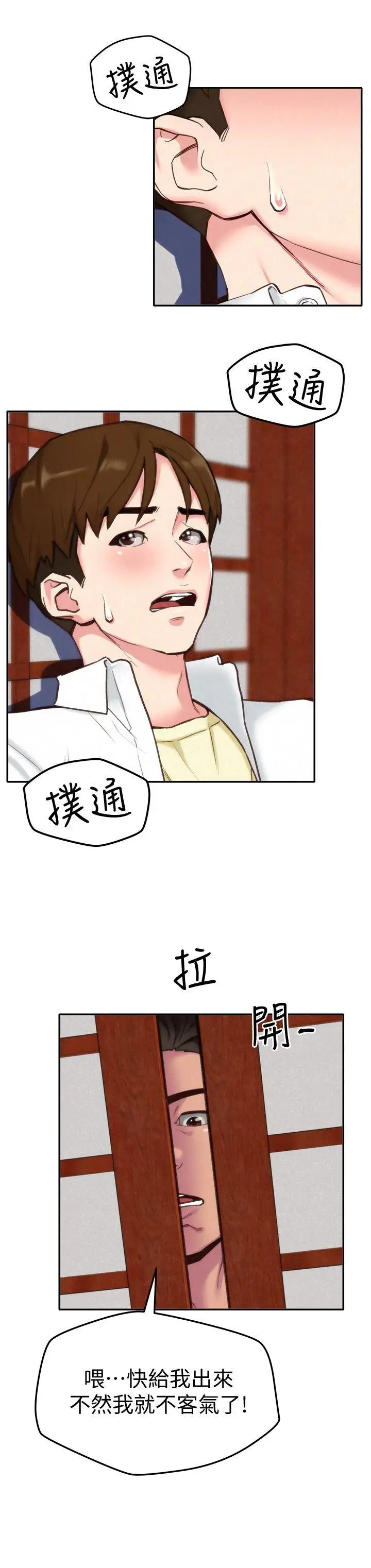 朋友的姊姊第2话-在空房内