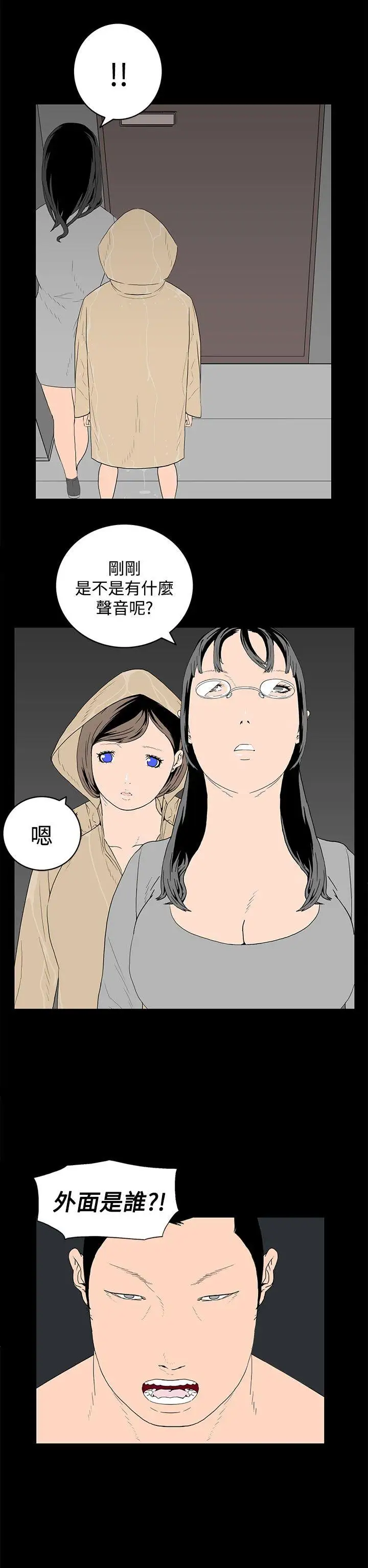 离婚男女第45话