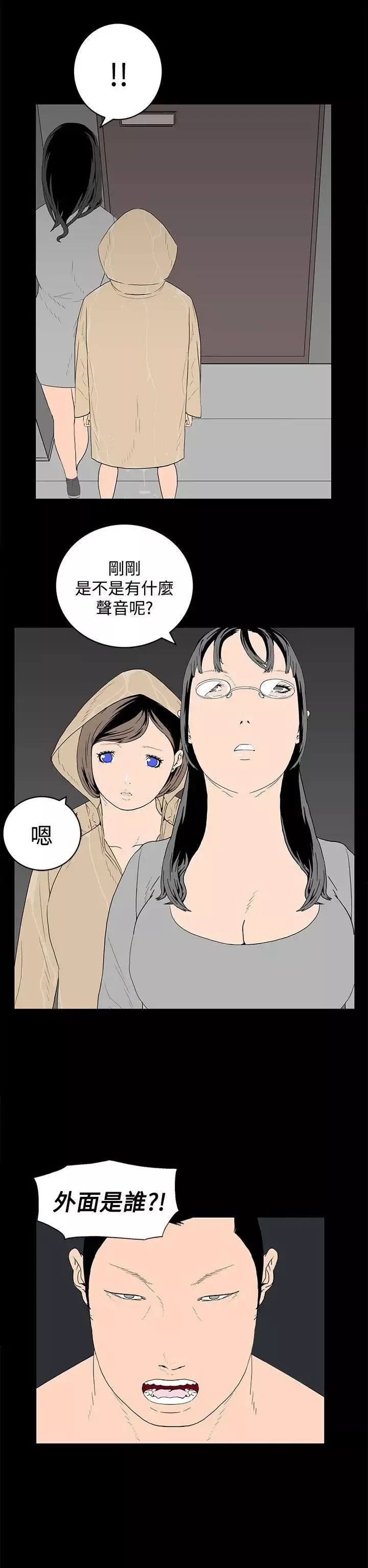 離婚男女第45話