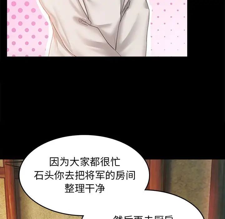 小姐第1话