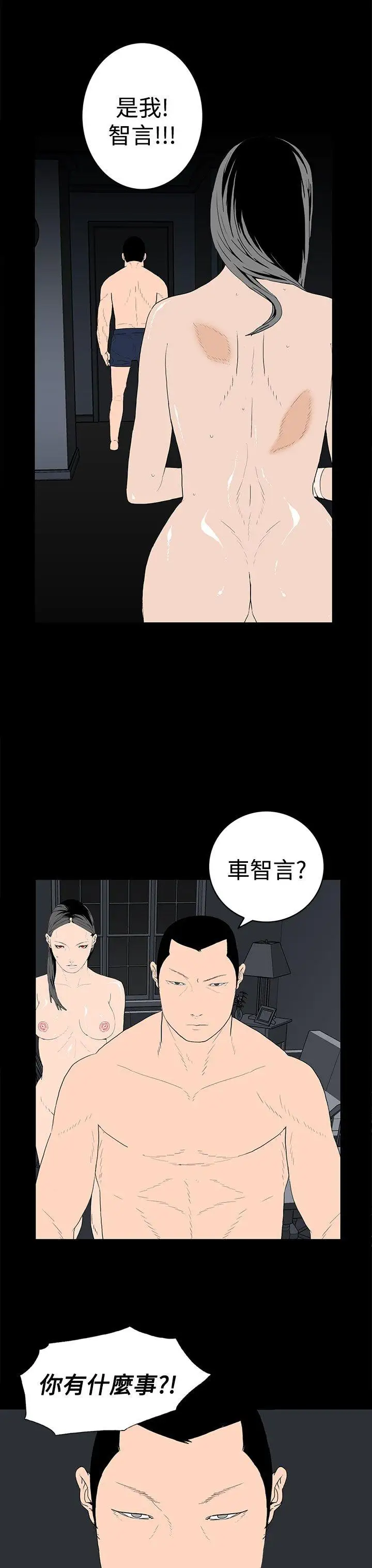 離婚男女第45話