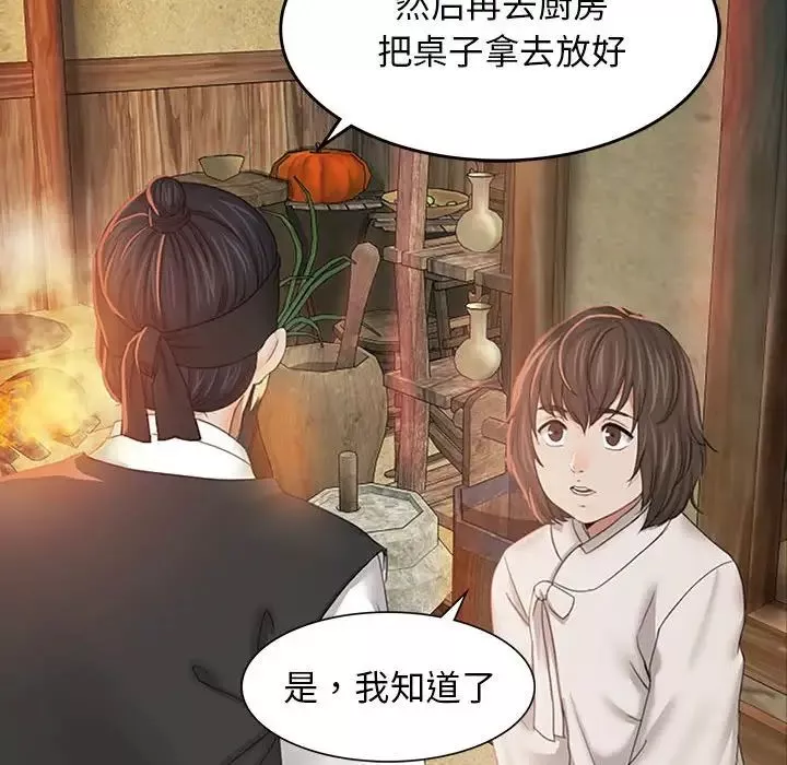 小姐第1話