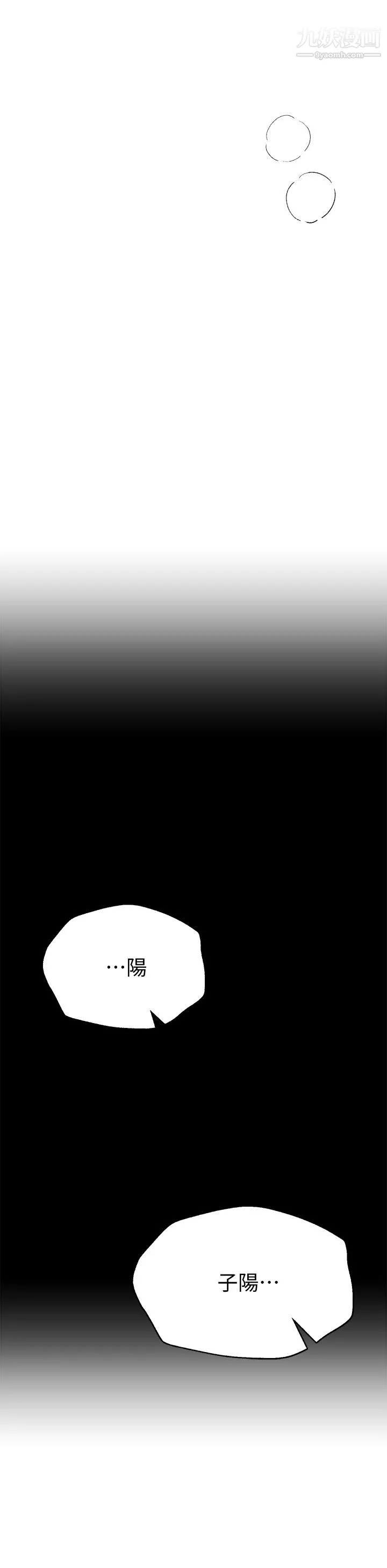 姊姊們的調教第28話-越挨打越興奮…♥