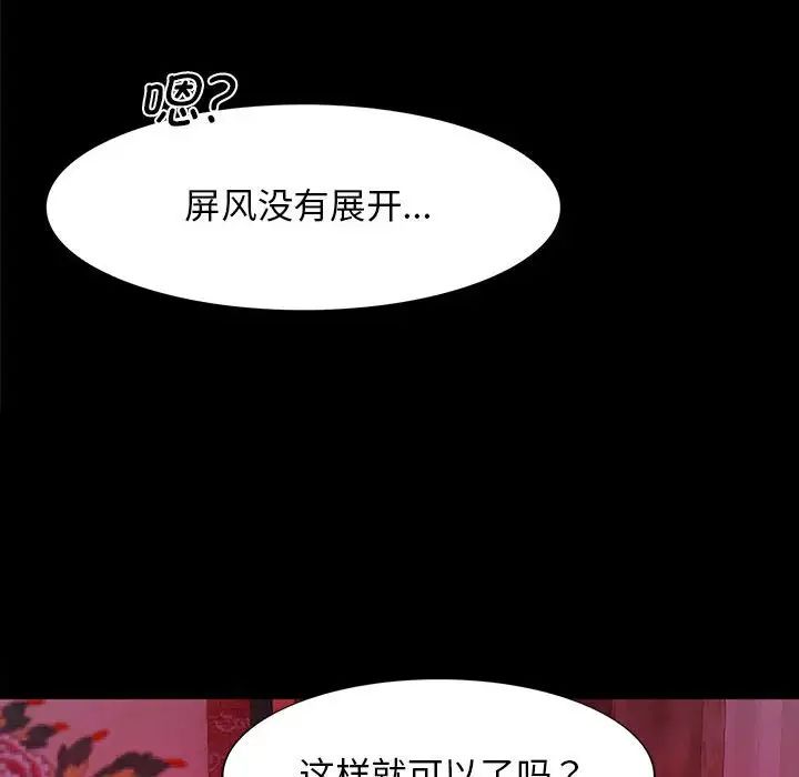 小姐第1话