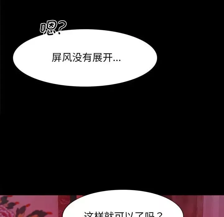 小姐第1話