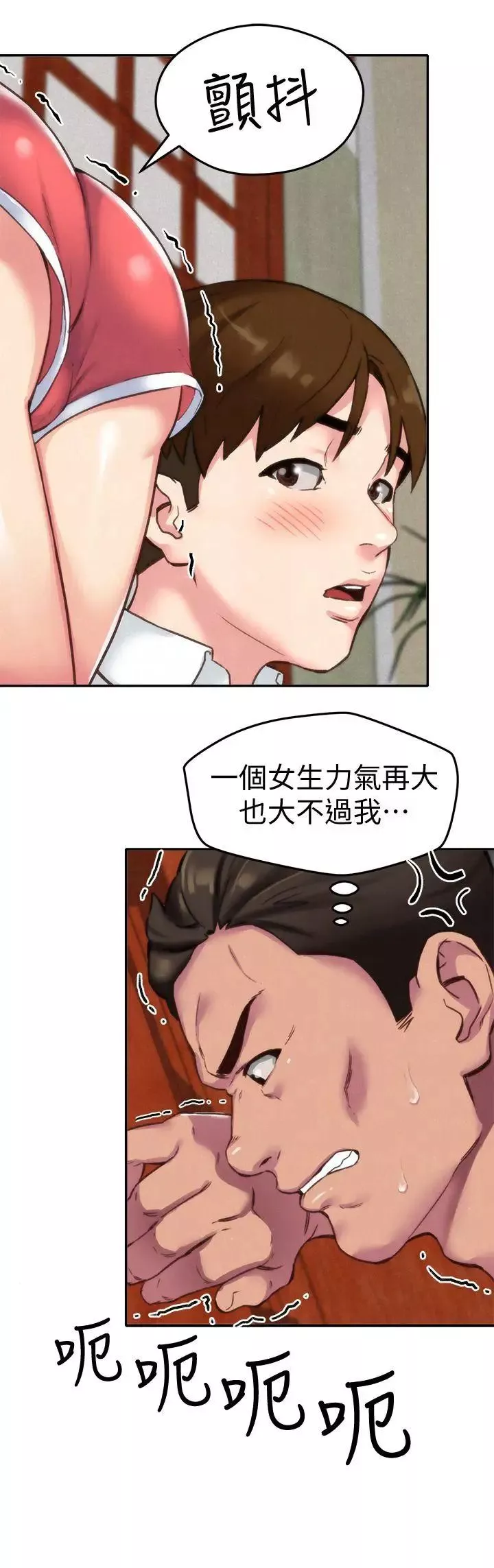 朋友的姊姊第2話-在空房內