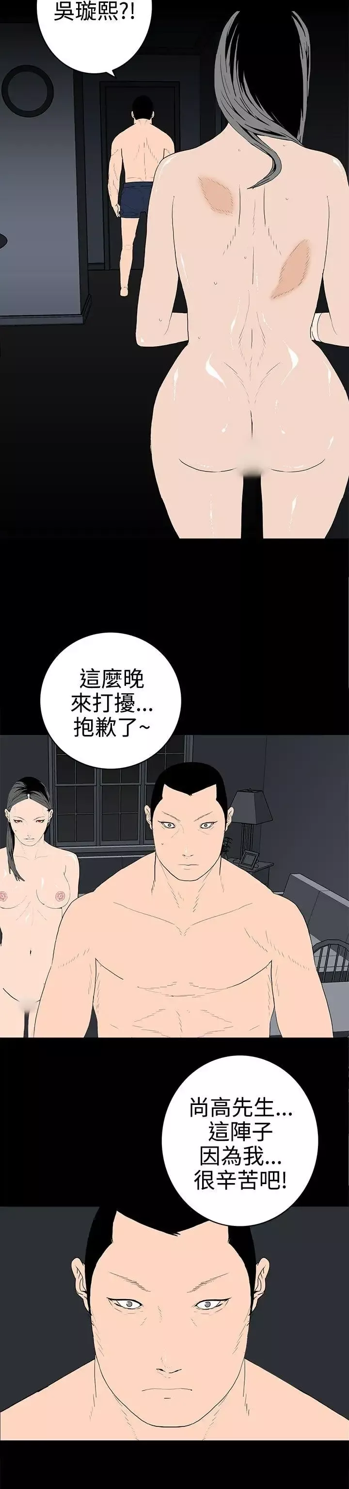 離婚男女第46話