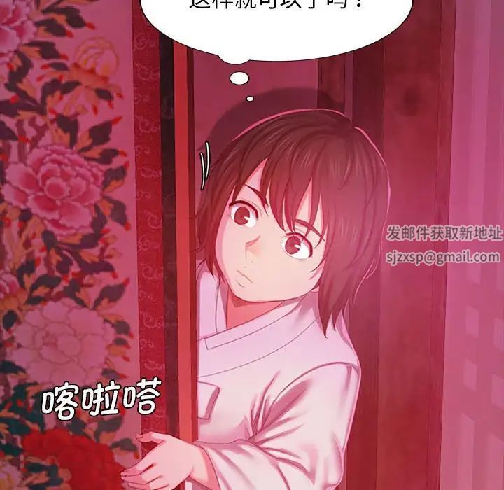 小姐第1话