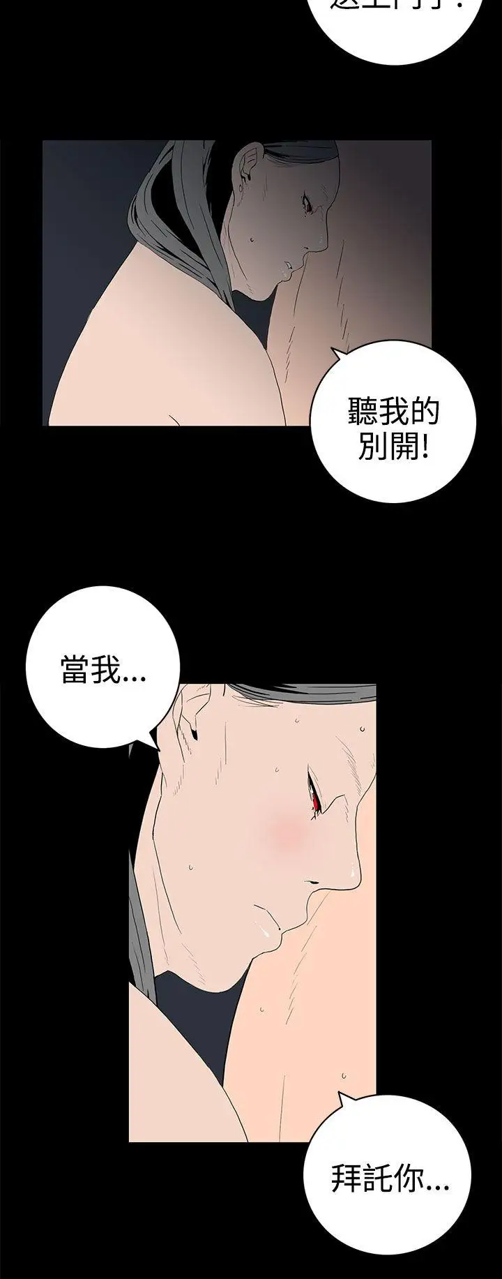 離婚男女第46話