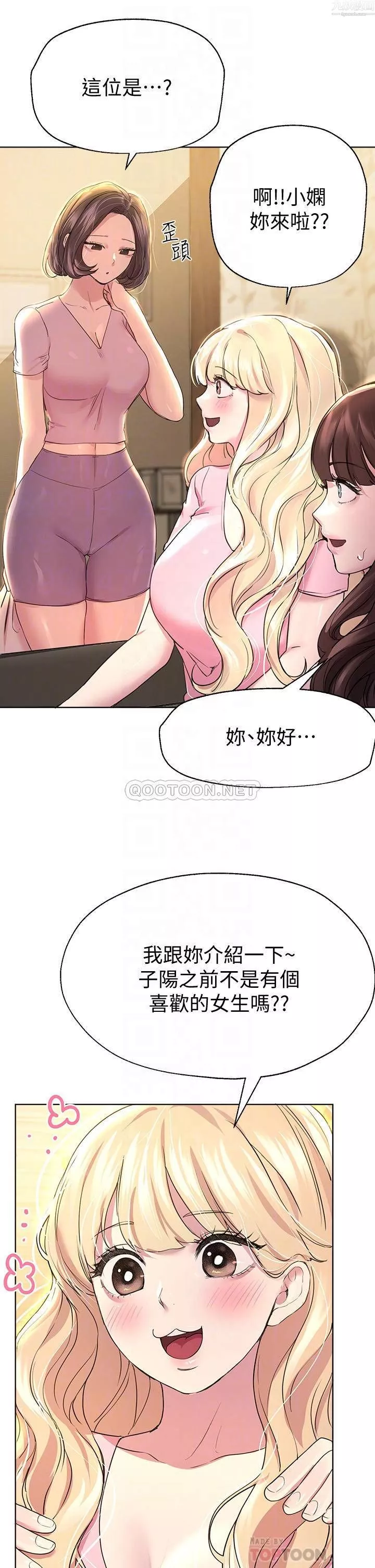 姊姊們的調教第29話-妒火中燒的以嫻