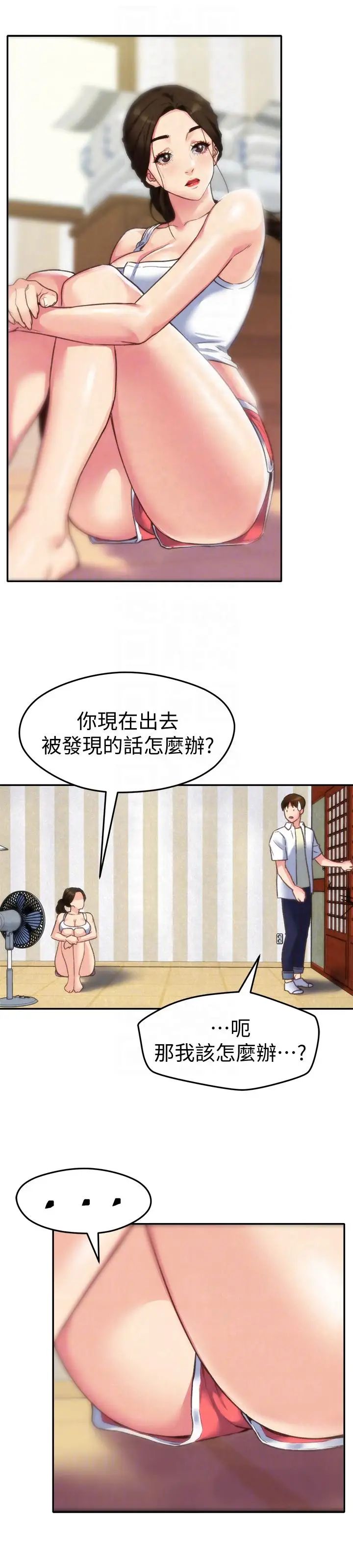朋友的姊姊第2话-在空房内