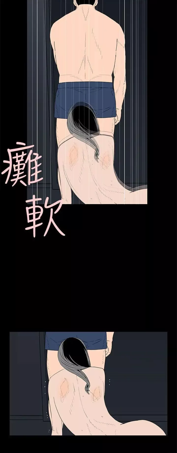 離婚男女第46話