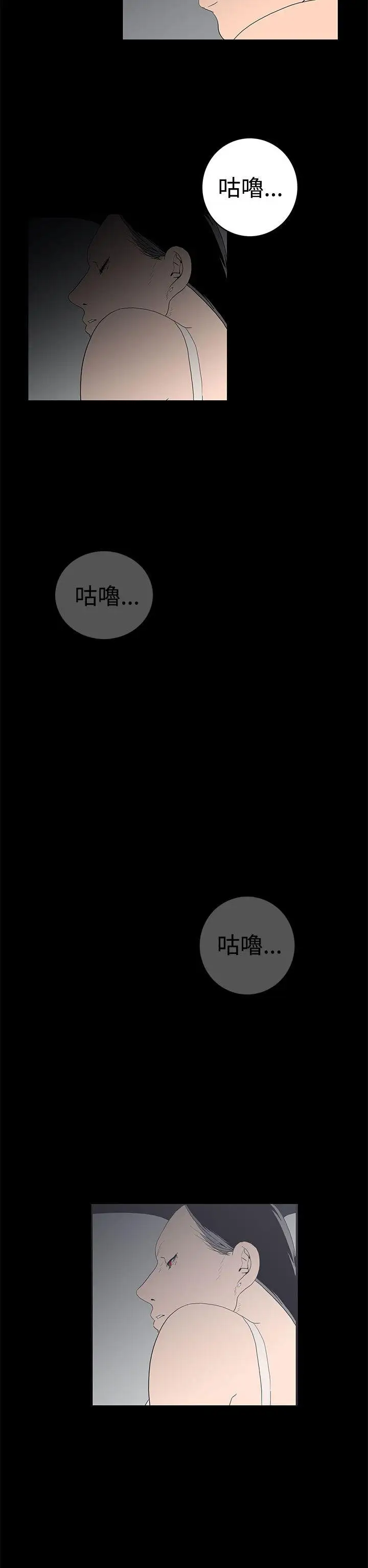 离婚男女第46话