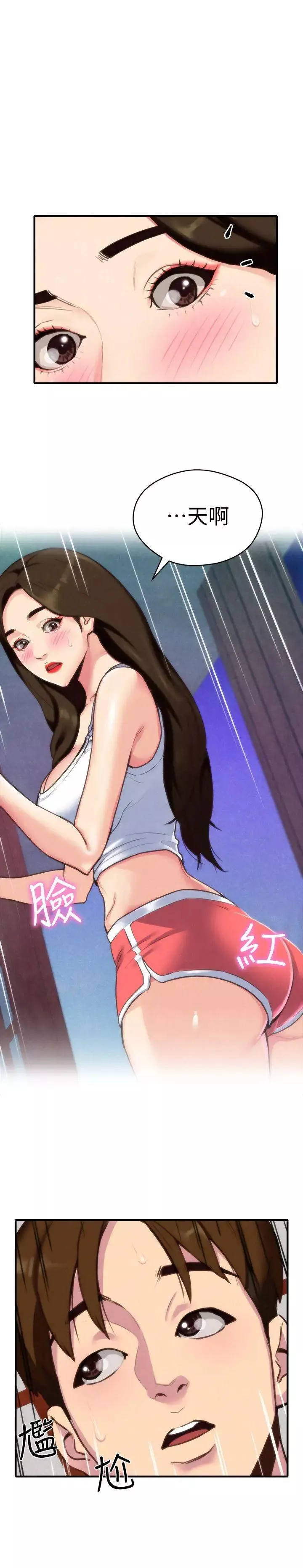 朋友的姊姊第3話-她的嘴唇…會是什麼味道呢
