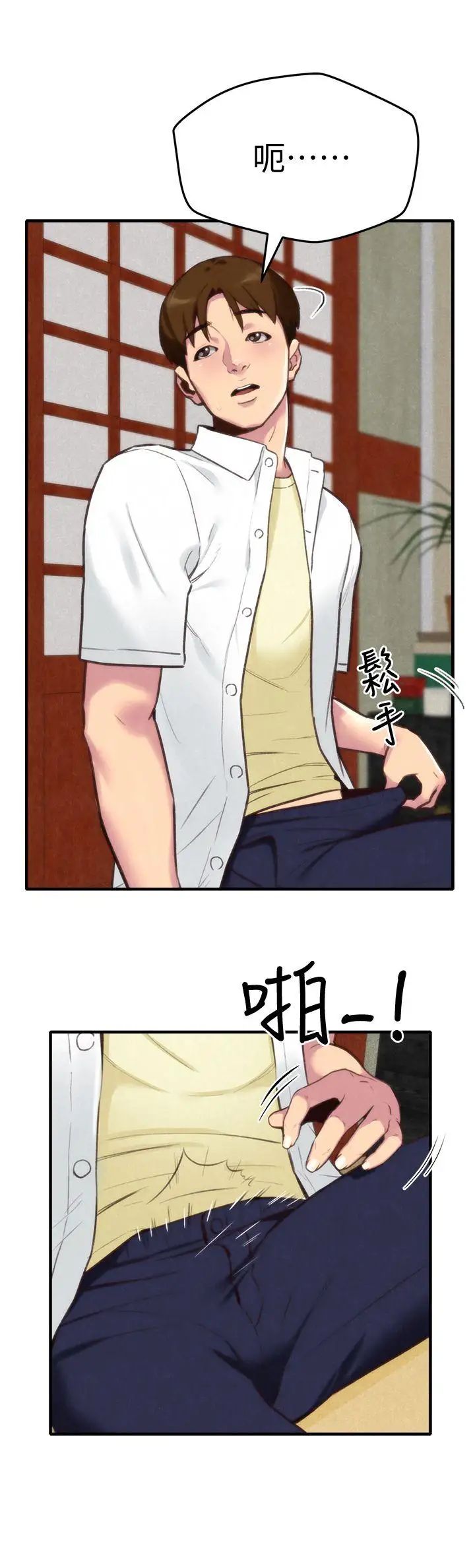 朋友的姊姊第3話-她的嘴唇…會是什麼味道呢