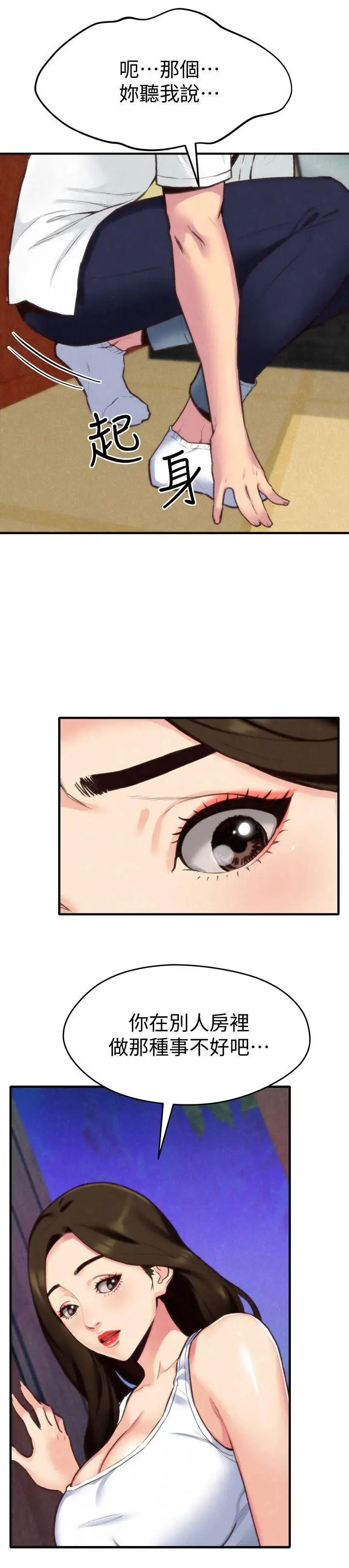 朋友的姊姊第3話-她的嘴唇…會是什麼味道呢