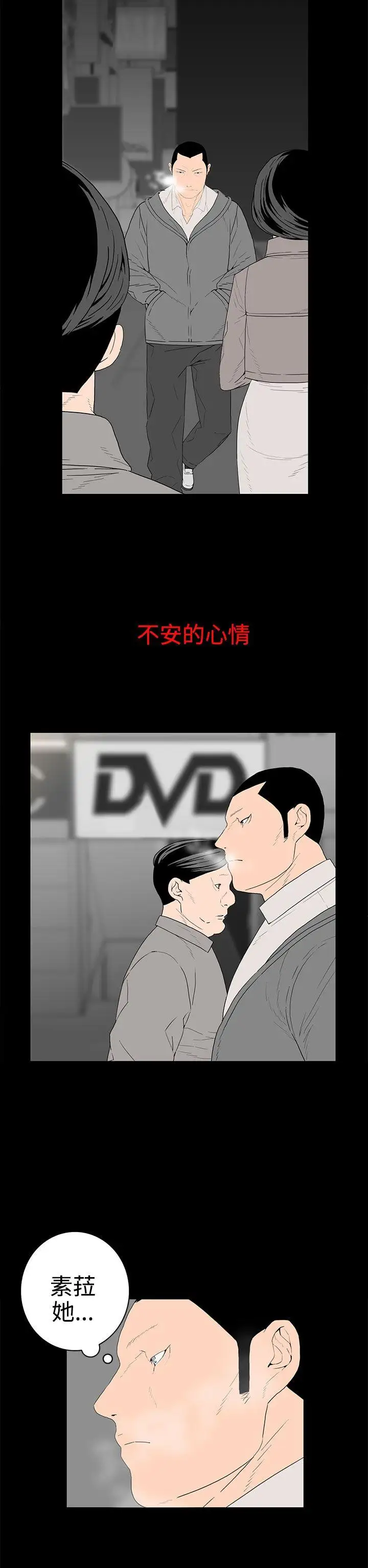 離婚男女第47話