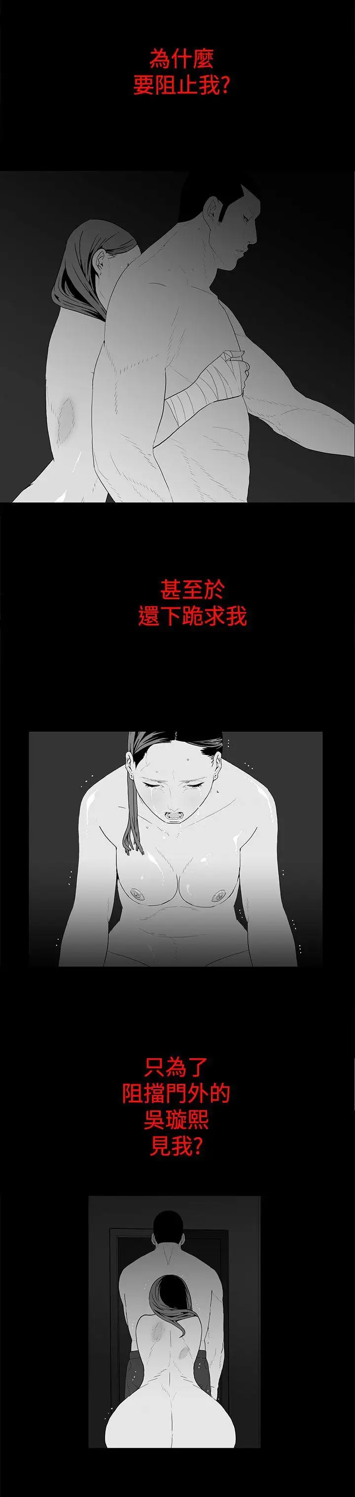 離婚男女第47話