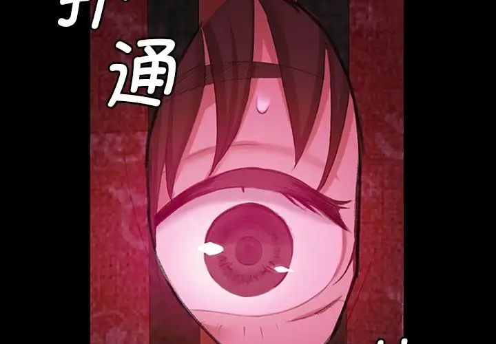 小姐第2话