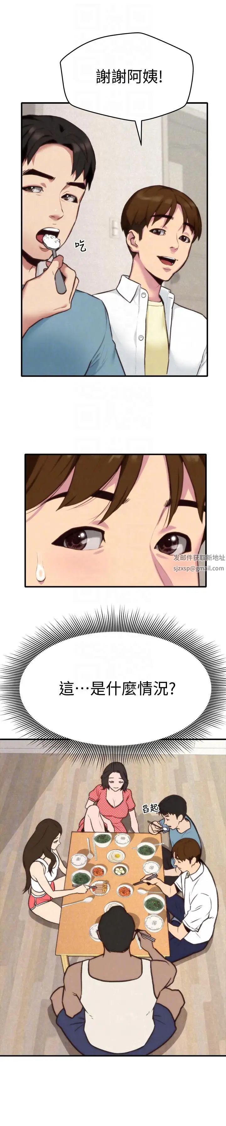 朋友的姊姊第3話-她的嘴唇…會是什麼味道呢