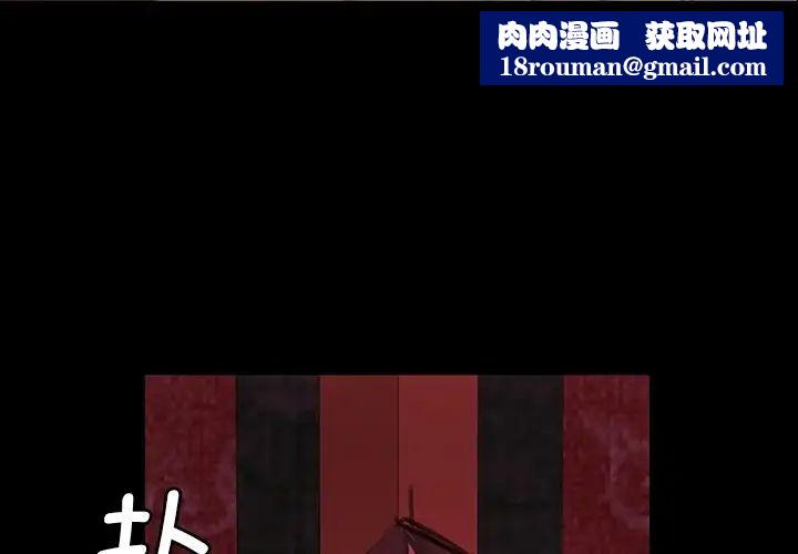 小姐第2话