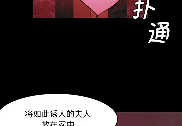 小姐第2话