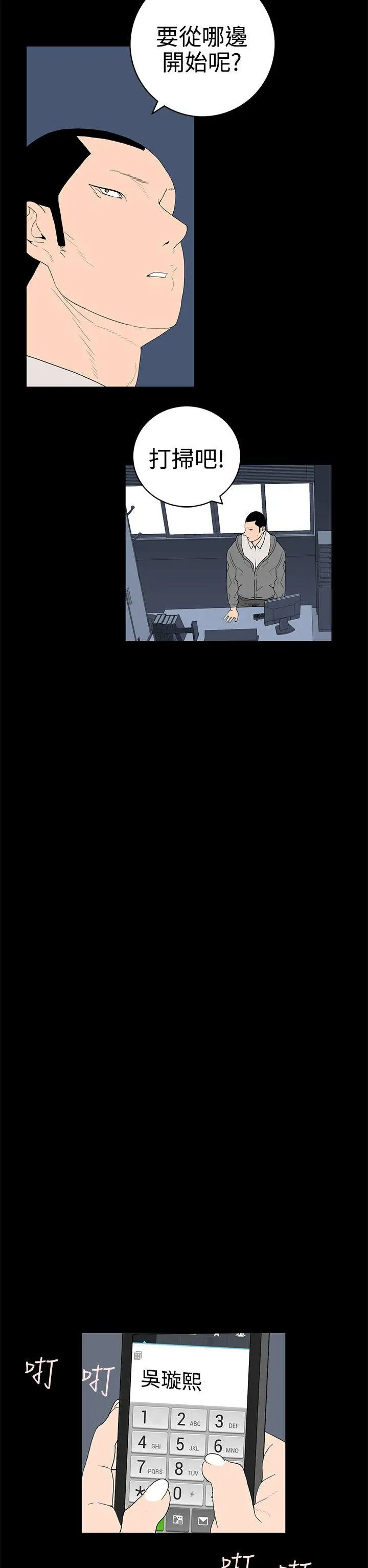 離婚男女第47話