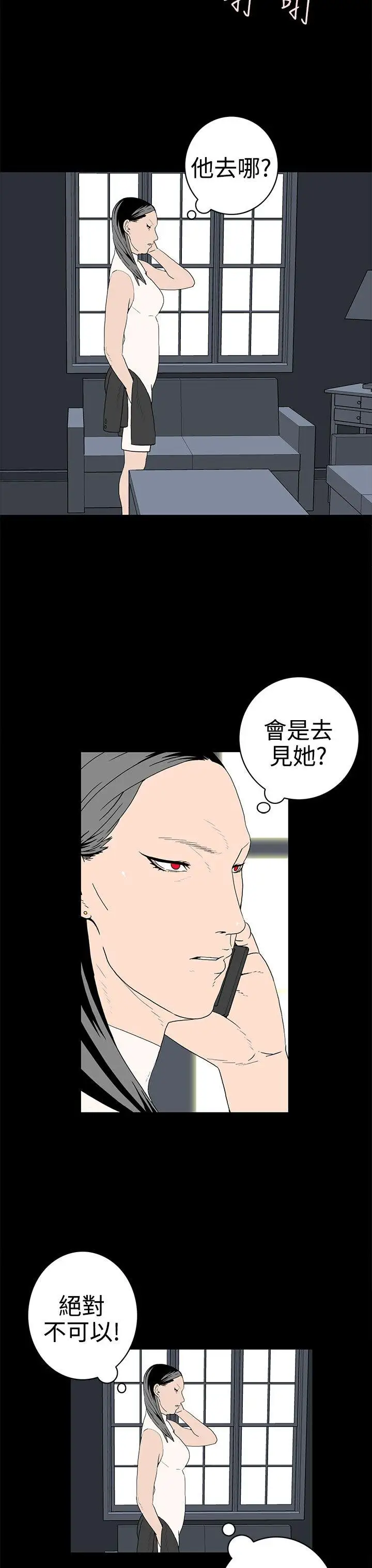 離婚男女第47話