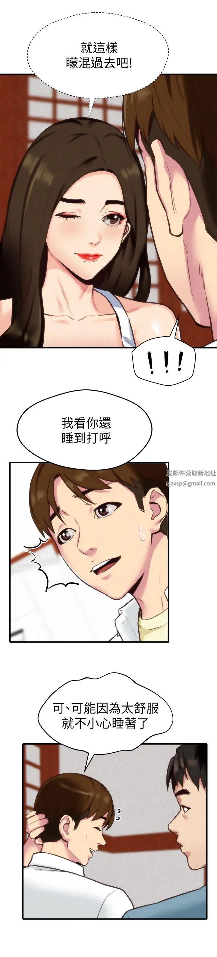 朋友的姊姊第3话-她的嘴唇…会是什么味道呢