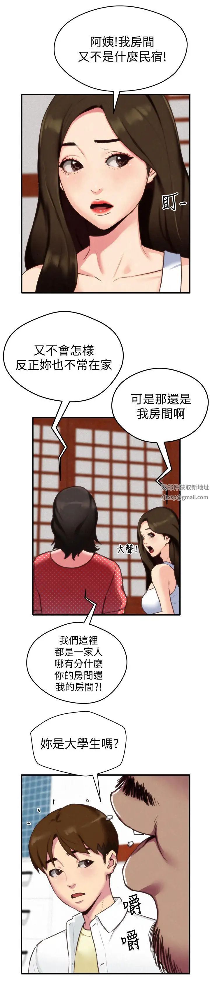 朋友的姊姊第3話-她的嘴唇…會是什麼味道呢