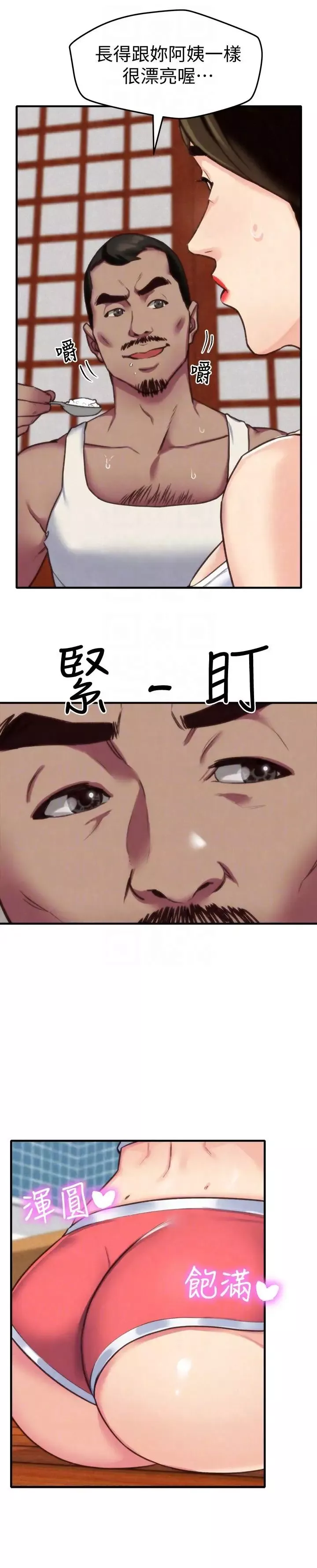 朋友的姊姊第3話-她的嘴唇…會是什麼味道呢
