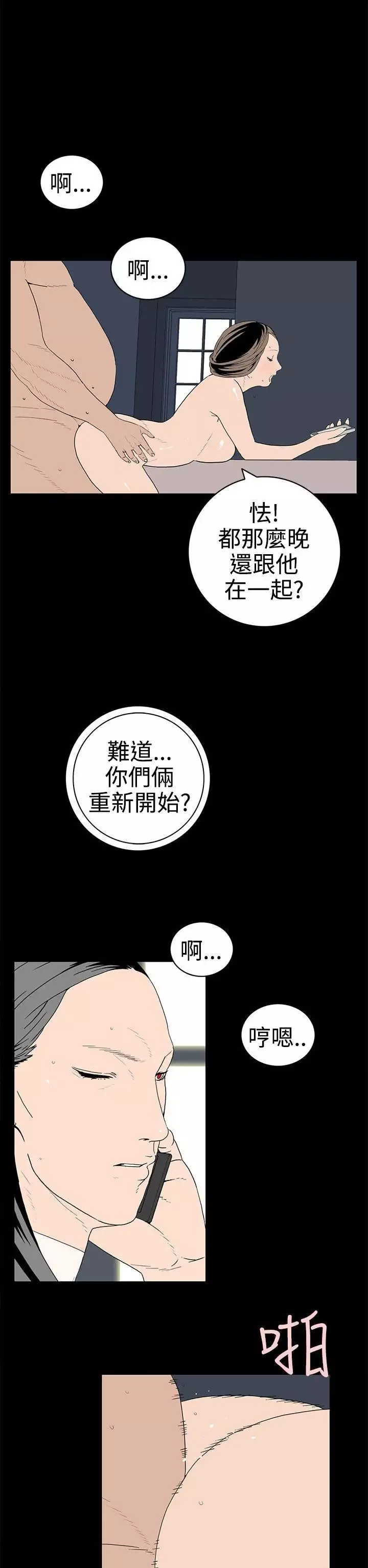 離婚男女第47話