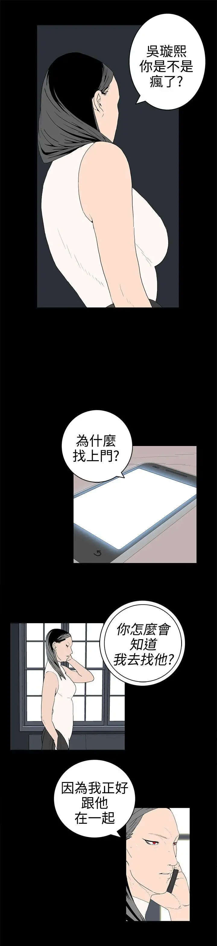 离婚男女第47话