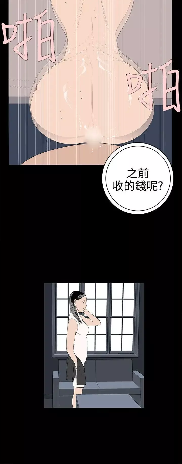離婚男女第47話